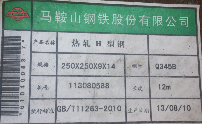 永安Q345B角钢