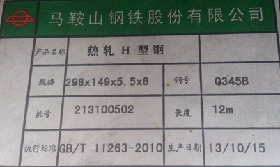 淮北济钢Q345B角钢 品质钢材的经销商之选